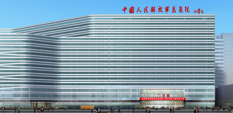 解放军总医院（301医院）