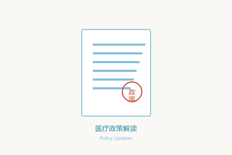 日本进一步开放国际医疗签证 方便海外患者就医